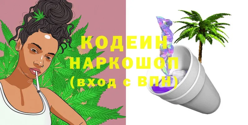 Кодеиновый сироп Lean Purple Drank  Дятьково 